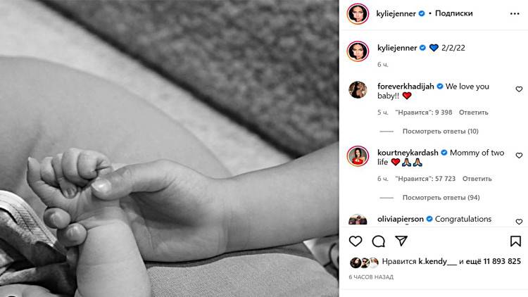 Кайли Дженнер сообщила о рождении второго ребенка Шоу-бизнес