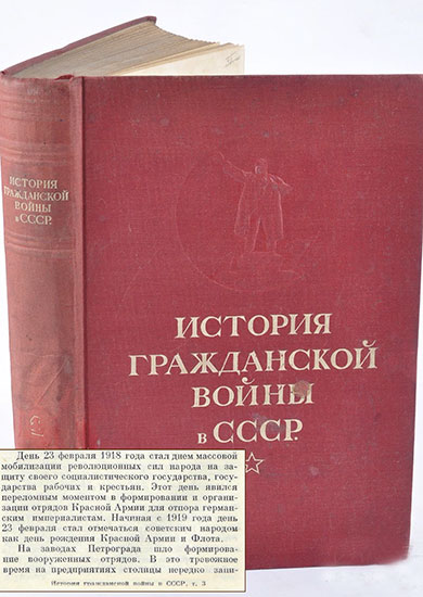 Что мы празднуем 23 февраля Что мы празднуем 23 февраля история россии