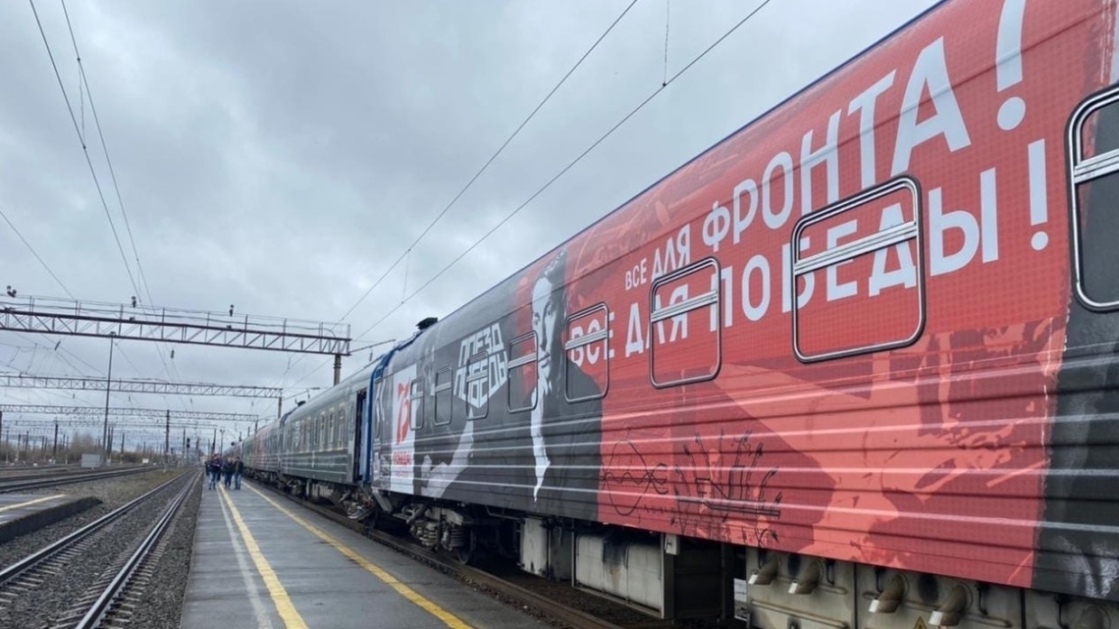 Поезд Победы прибудет в Ростов-на-Дону в рамках акции Минобороны РФ