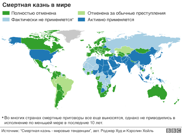 Карта смертной казни