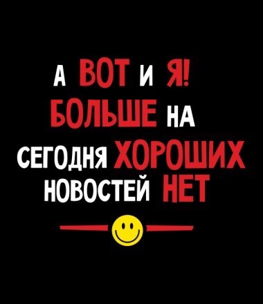 Шутки, анекдоты и забавности, способные поднять настроение на максимум 