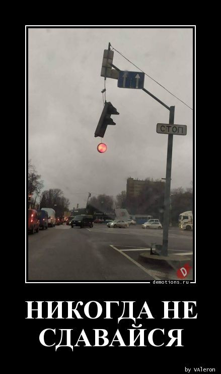 Демотиваторы для всех: «Ну и какая же сегодня погода?» 