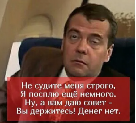 4809770_ujMedvedev (440x400, 225Kb)