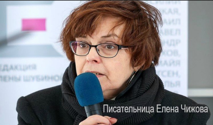 Против писательницы Елены Чижовой требуют возбудить уголовное дело по статье «Реабилитация нацизма»