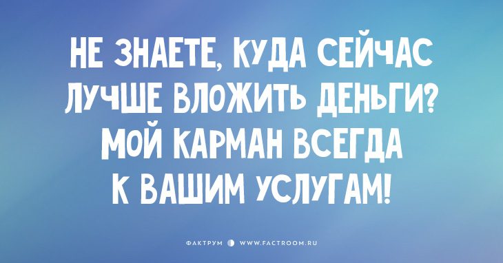 15 замечательных анекдотов, которые вмиг поднимут ваше настроение до небес!