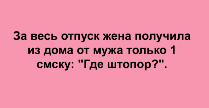 Задорные анекдоты для наших любимых подписчиков 