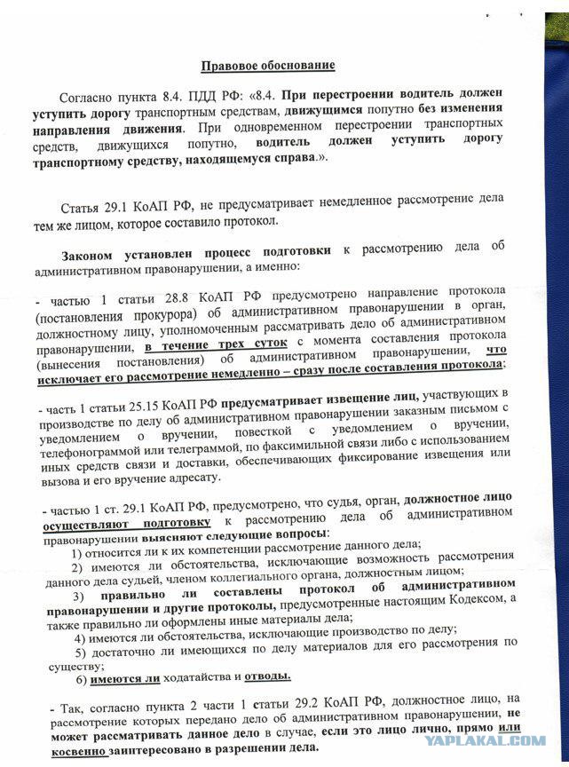 Рассмотрение административных дел коллегиальным органом. Протокол коллегиального органа образец. Протокол по правилам дорожного движения. Подготовка к рассмотрению дела об административном правонарушении. Рассматривать дела и составлять протокол.