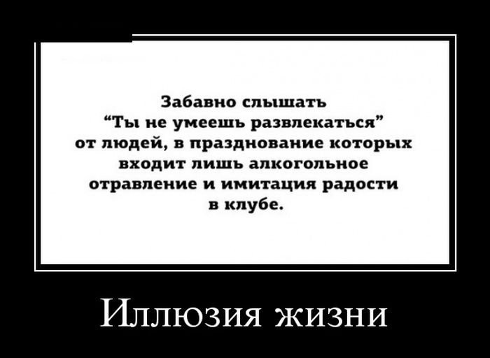 Забавные и смешные демотиваторы для хорошего настроения на весь день 