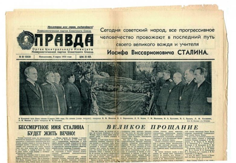 Похороны Сталина Похороны Сталина