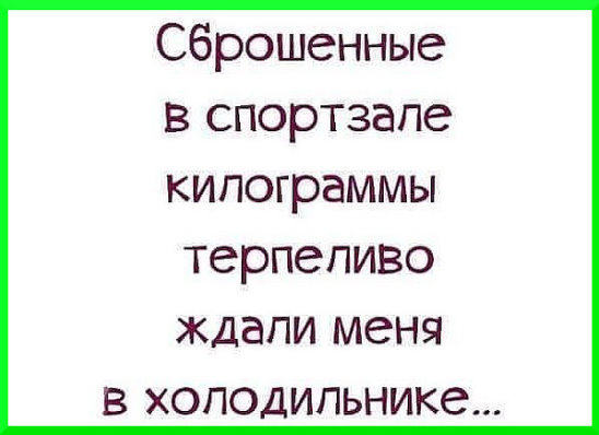 Улыбаемся! И пусть все печальки превратятся в ерундульки!))) анекдоты,веселые картинки,приколы,юмор