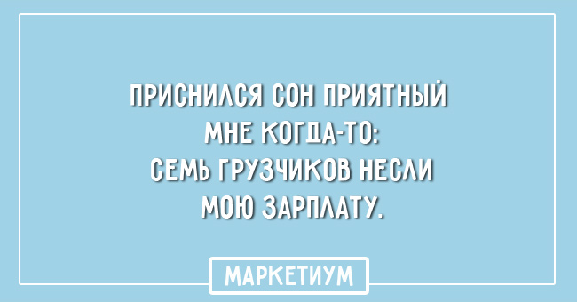 20 забавных открыток о том, как сложно просыпаться по утрам 