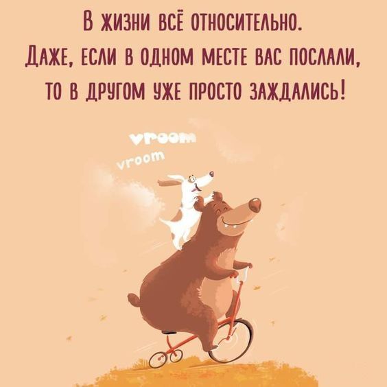 Пришла пора зарядиться позитивом! Подборка зажигательного юмора Пришла пора зарядиться позитивом! Подборка зажигательного юмора