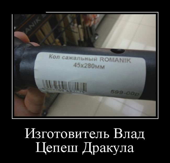 Демотиваторы-приколы: «Учись преодолевать препятствия…» 