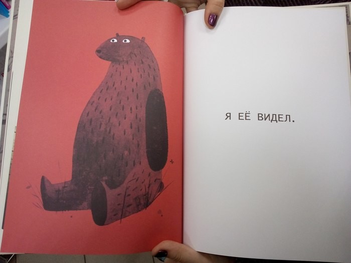 Детская книга-бестселлер, переведенная на 20 языков животные, медведь, рассказ, сказка