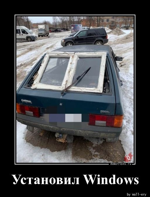 Демотиваторы-приколы: «Учись преодолевать препятствия…» 