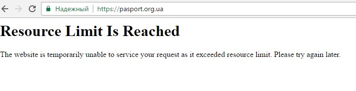 Долгожданный «безвиз»: украинцы "положили" сайт по выдаче загранпаспортов