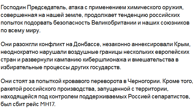 Кампания против нас отличается только размахом и желанием во что бы то ни стало дойти до конца страны, которого, напали, одной, независимой, такой, режим, Авторитарный, российских, властей, начала, причастности, событиям, Солсбери, выступая, следующий, вспомните, оперу, Литвиненко, предъявлением