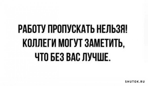– Когда родилась демократия?  – Когда бог подвёл Адама к Еве и сказал: 