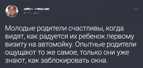 Подборка забавных твитов от родителей