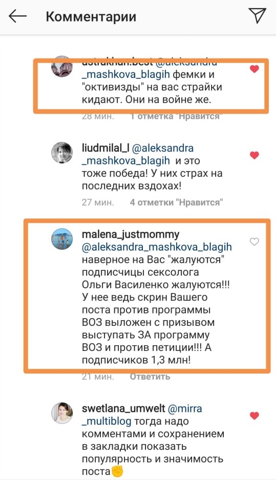 Как черти от ладана: Instagram и Facebook блокируют флаги над Рейхстагом и «Катюшу» Победы, Facebook, соцсети, Рейхстагом, которая, которые, нацистами, теперь, некоторые, посты, массовые, нормы, нацистам, чтобы, правду, боятся, нашей, Front, также, террористов