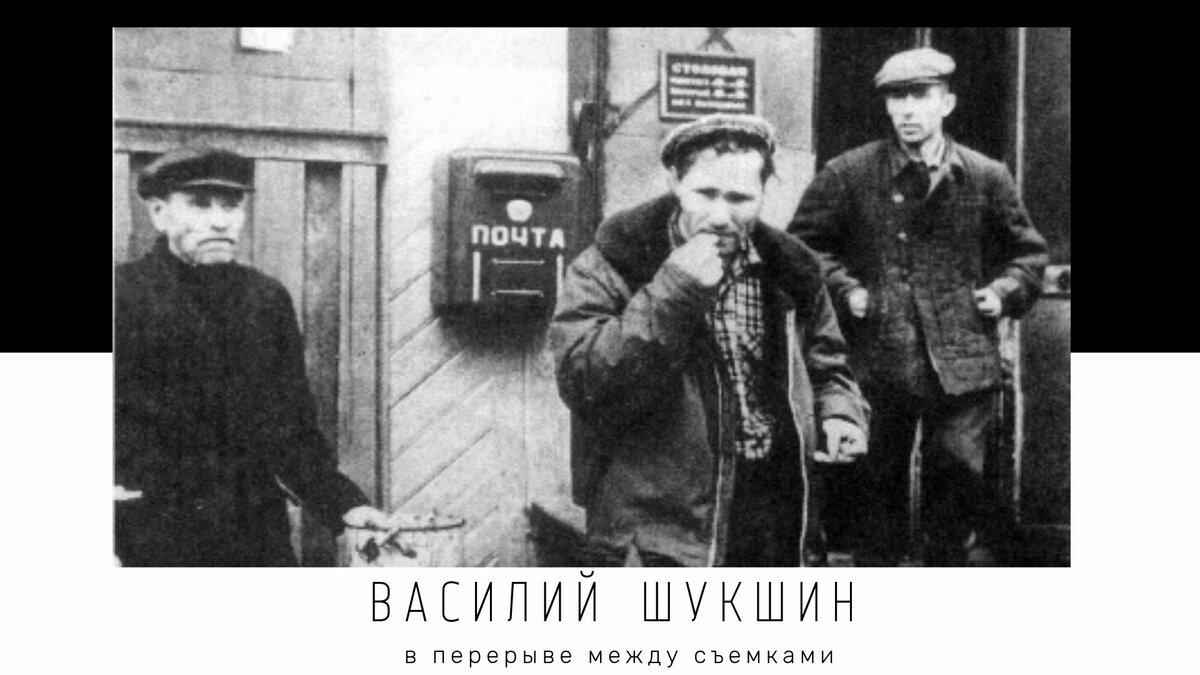 Василий Шукшин редкое фото