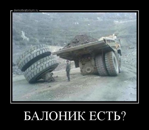 Свежая порция демотиваторов для хорошего настроения Свежая порция демотиваторов для хорошего настроения mir-interes.info