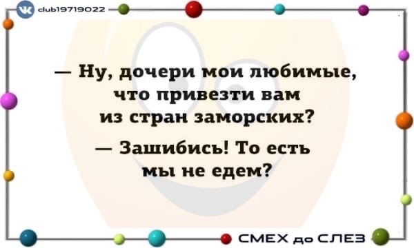 А потом мне понравился зубной врач, стоматолог... теперь, глаза, такой, вздохнула, только, вторая, любви, когда, видел, Сначала, потом, просто, сказала, курсы, вытянув, разлучили, видите, уехал, бормашины, Швейцарию