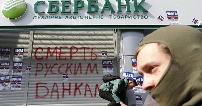 Стало известно, что Порошенко пытается по дешевке прибрать к рукам российские банки