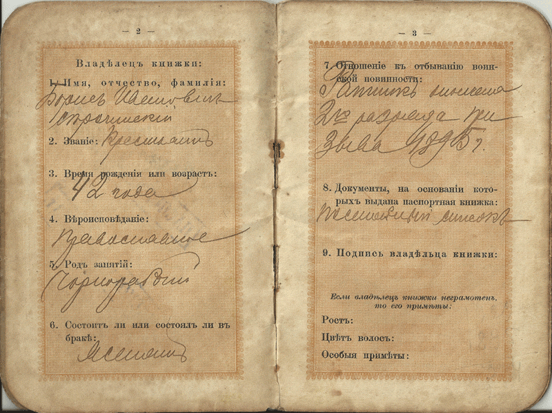 Я русский! Я русский язычник!