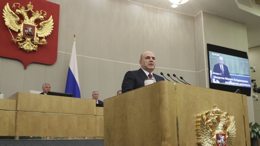 Депутат Гутенев объяснил выбор Мишустина на пост премьер-министра России