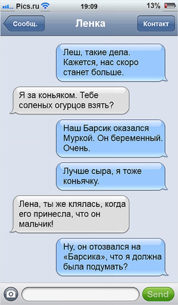 Прикольные картинки мужу смс, гиф открытки поздравления