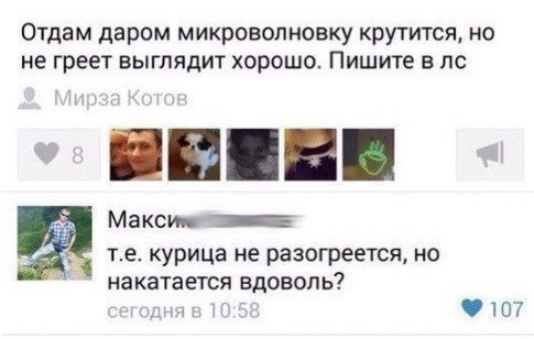 Улетные переписки для вас!