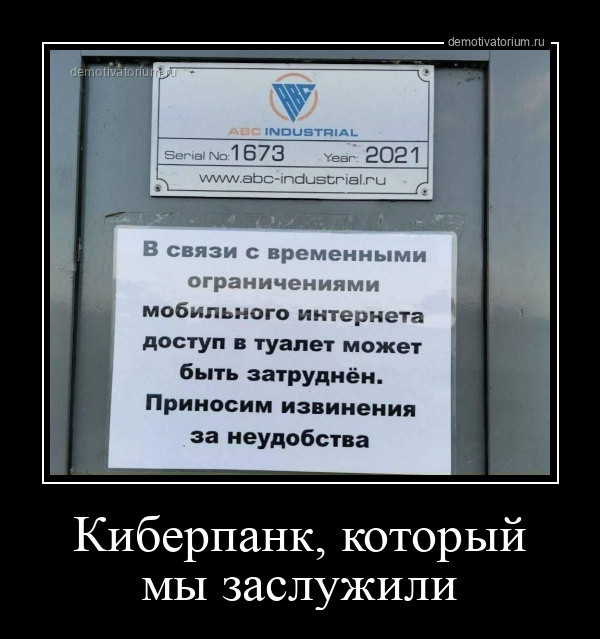 Демотиваторы для всех: «Ну и какая же сегодня погода?» 