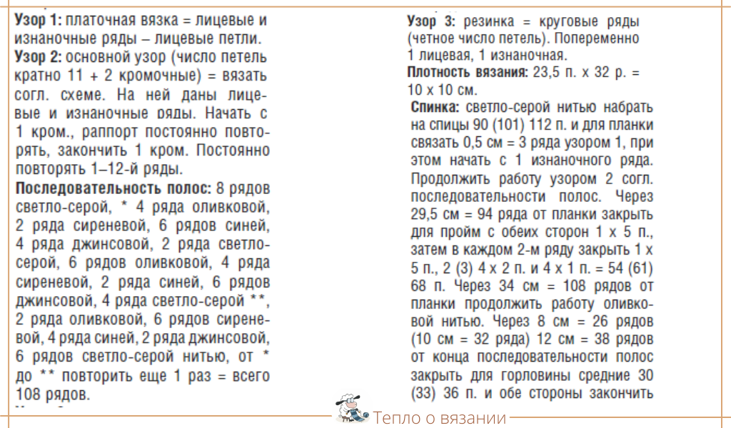 Если вы любите волнистые узоры так, как люблю их я — пять вариантов для вдохновения и вязания вязание,мода,одежда