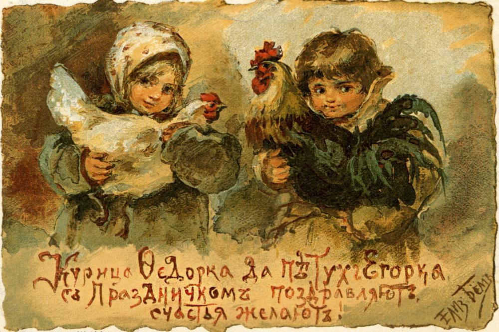 100 дореволюционных открыток с Пасхой для поздравления родителей, бабушек и дедушек, свекрови, подруг — в общем, всех открытки, Светлой, христиане, светлым, отправив, например, возможно —, равно, праздником, Однако, поздравить, открытку, приехать, возможности, друга, далеко, живут, симпатичную, Старинные, Собрали