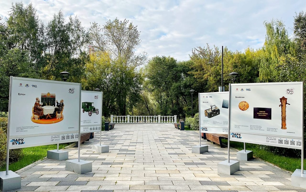 В «Саду Будущего» открылась фотовыставка «Азбука Москвы»