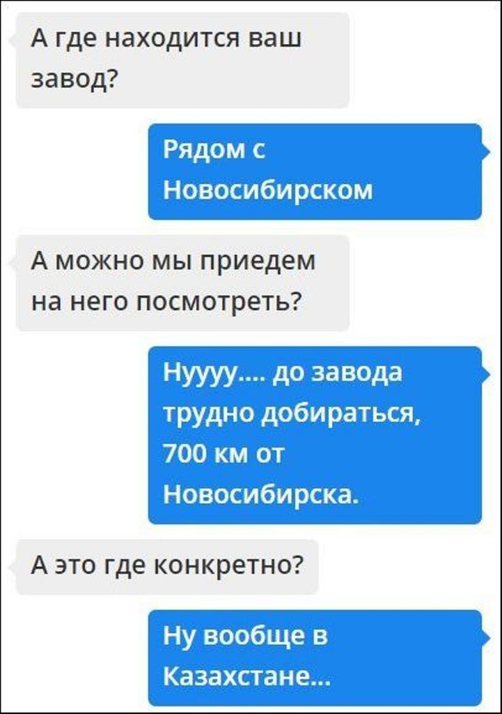 Откуда конкретно. Развлекательные сайты юмор. Забавные комментарии к постам. Мемы про Новосибирск. Ты из Новосибирска приколы.