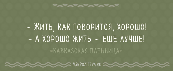 Жить хорошо книга. Жить хорошо а хорошо жить. Жить хорошо а хорошо жить еще. Как хорошо жить а жить хорошо еще лучше. Жить хорошо а хорошо еще лучше.