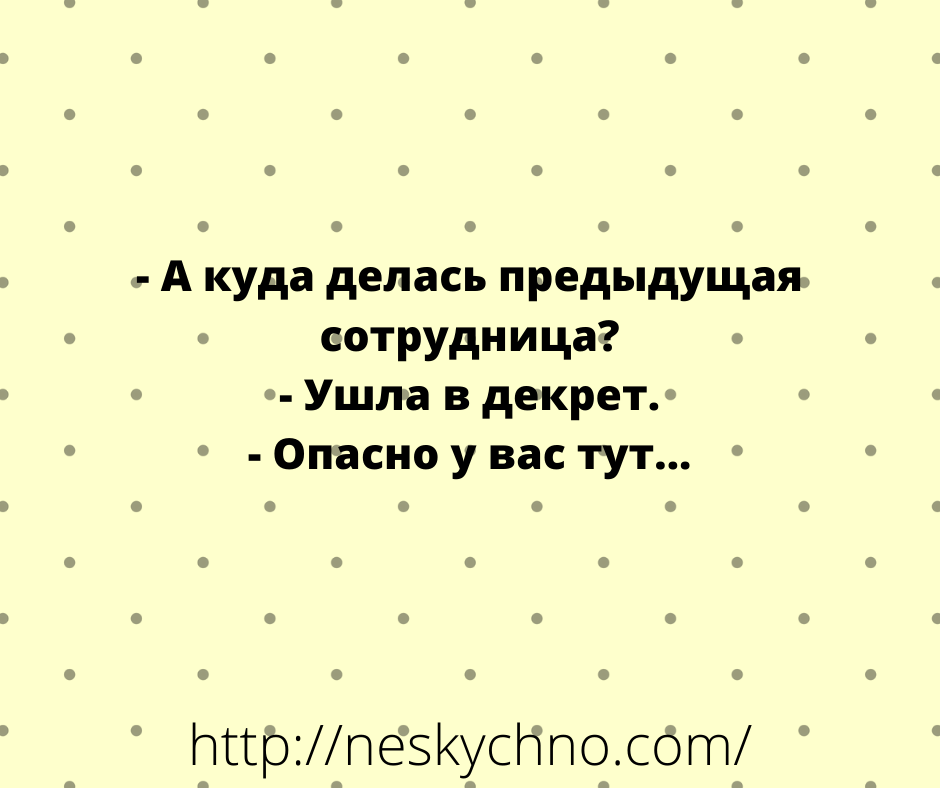 Лучшее начало дня: анекдоты для хорошего настроения Лучшее начало дня: анекдоты для хорошего настроения