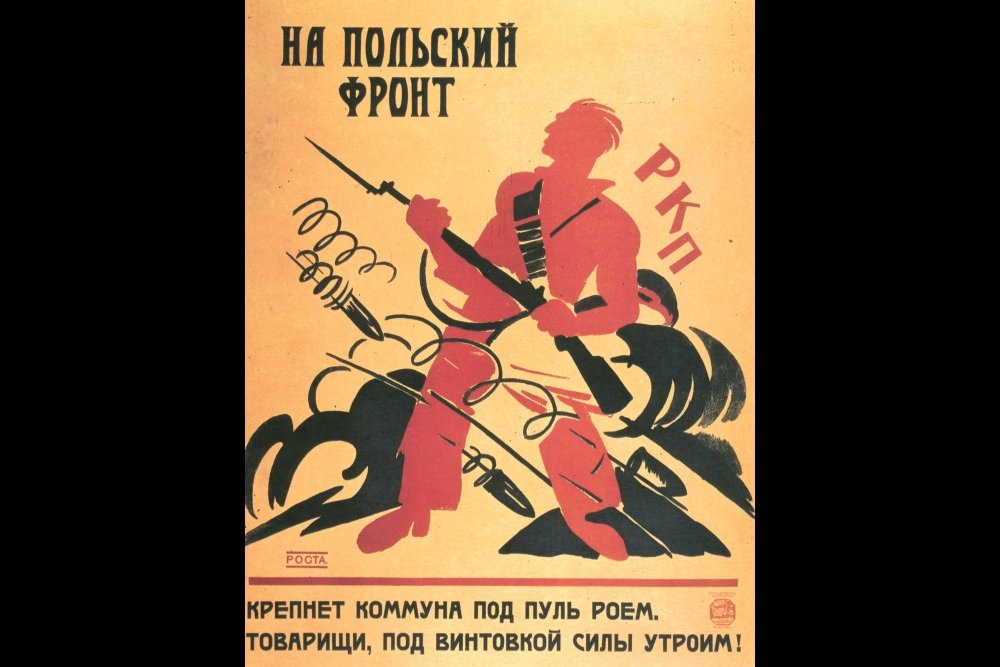 В. В. Маяковский, И. А. Малютин. &quot;На польский фронт!&quot; Плакат. 1920 г.