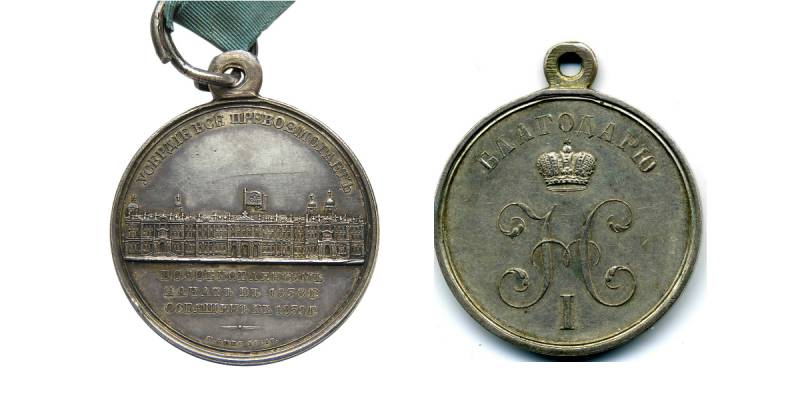 Медали николаевской эпохи: от польского восстания до крымской войны