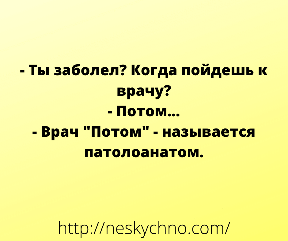 На злобу дня: подборка анекдотов 