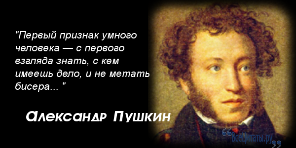 Был сам обманываться рад. Афоризмы Пушкина. Пушкин цитаты. Пушкин афоризмы.