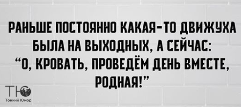 Мы живем в эпоху великих орфографических открытий Мы живем в эпоху великих орфографических открытий анекдоты,демотиваторы,приколы,стихи,юмор