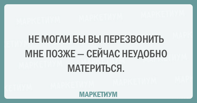23 открытки, заряженные сарказмом 