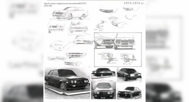 ВАЗ 2101-80 - автомобиль, который должен был заменить "Копейку" Автомобили