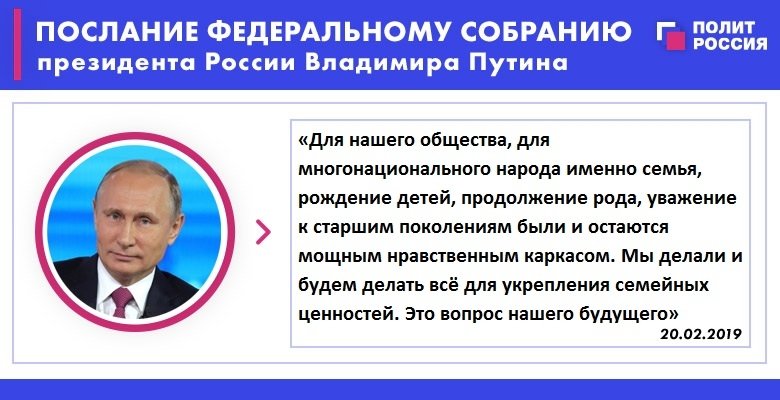 Мчс конспекты послание президента федеральному собранию