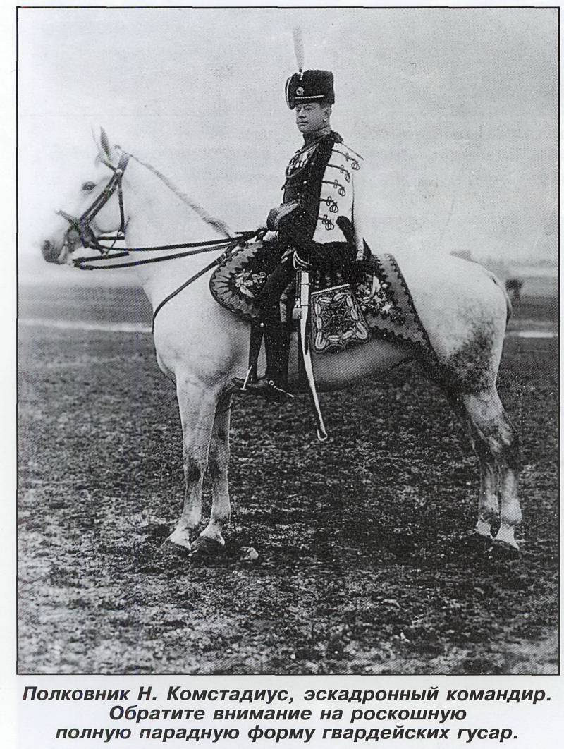 Князья в болоте. Выход из окружения 4-го эскадрона лейб-гвардии Гусарского полка в августе 1914 г. Князья в болоте. Выход из окружения 4-го эскадрона лейб-гвардии Гусарского полка в августе 1914 г. история