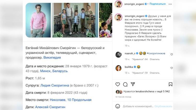 Google случайно «похоронил» белорусского комика Евгения Сморигина Общество