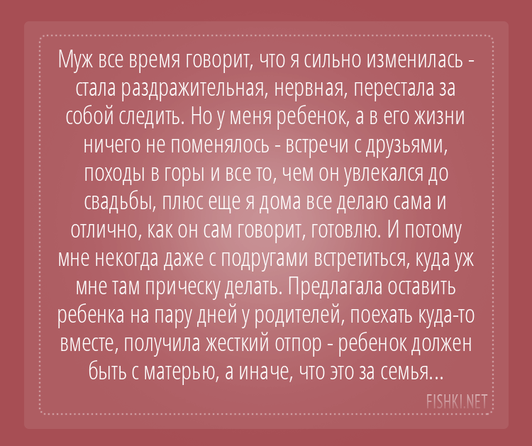 Меняет ли брак супругов? брак, изминения, истории, подслушано